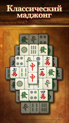 Vita Mahjong