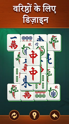 विता महजोंग