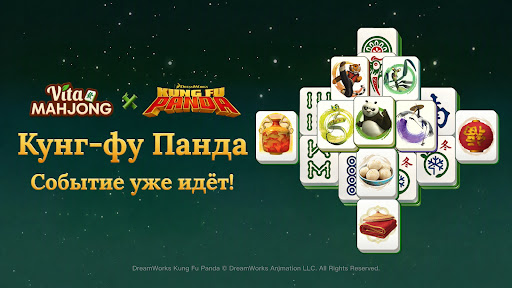 Vita Mahjong