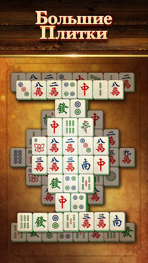 Vita Mahjong