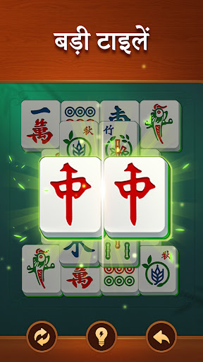 विता महजोंग