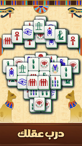 فيتا ماهجونج