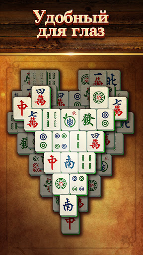 Vita Mahjong