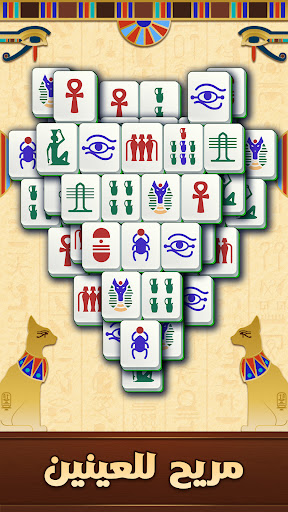 فيتا ماهجونج