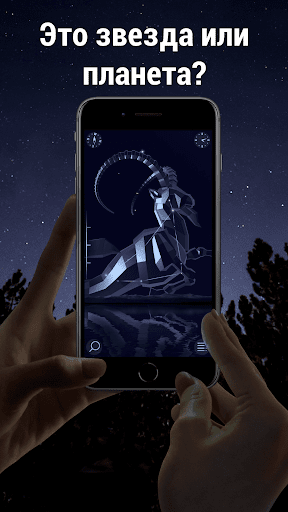 Star Walk 2 Ads+ Карта неба AR ПК