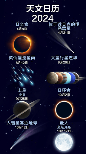 Star Walk 2 Ads+ : 识别星座，行星和卫星电脑版