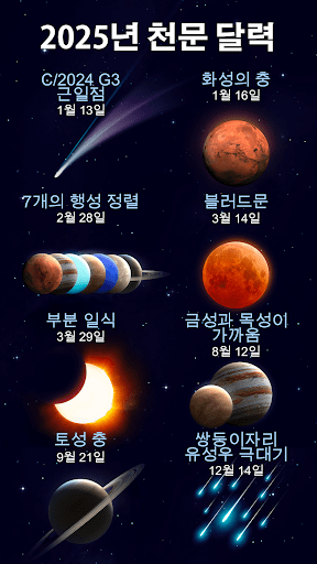 Star Walk 2 Ads+실시간으로 하늘의 별 찾기