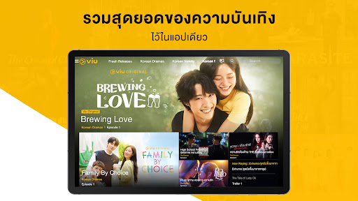 Viu for Tablet