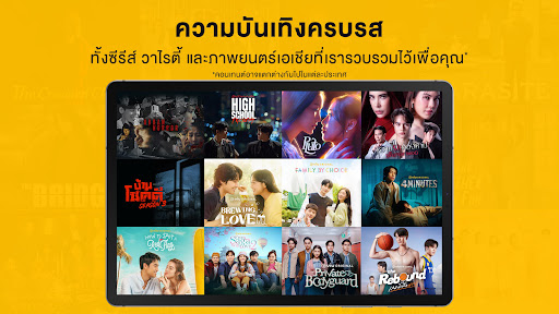 Viu for Tablet