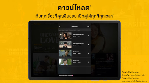 Viu for Tablet