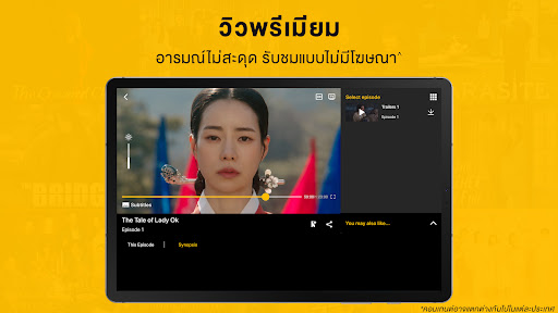 Viu for Tablet