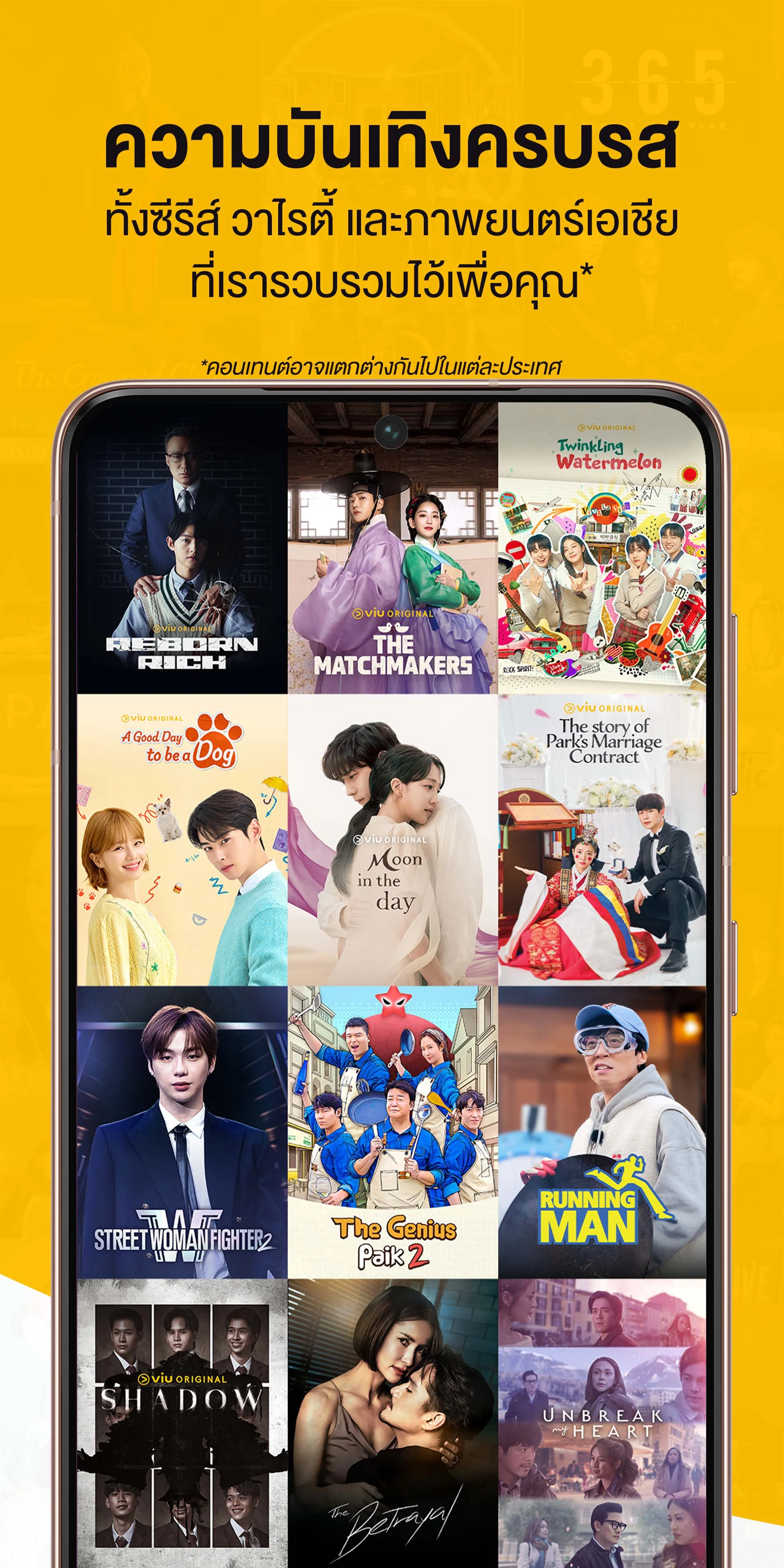 Viu PC