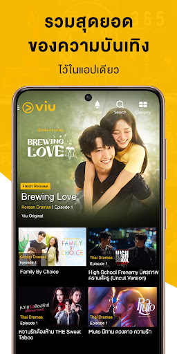 Viu PC