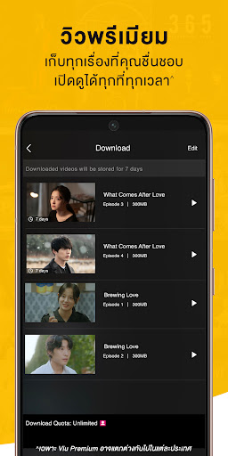 Viu