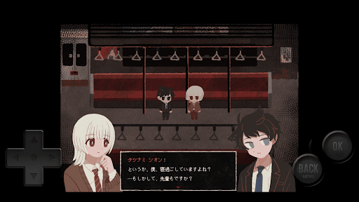 さいはて駅