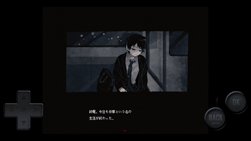 さいはて駅