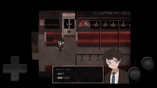 さいはて駅