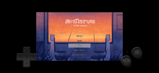 รถไฟสายสนธยา PC