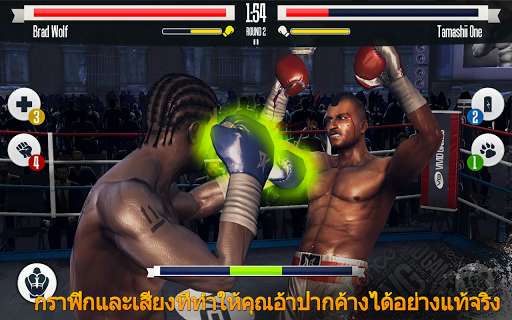 เกมชกมวย PC