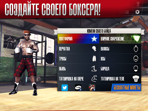 Real Boxing ПК