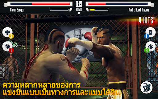 เกมชกมวย PC