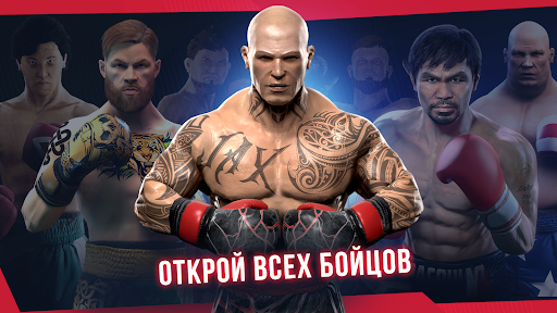 Real Boxing 2 ПК