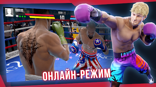 Real Boxing 2 ПК