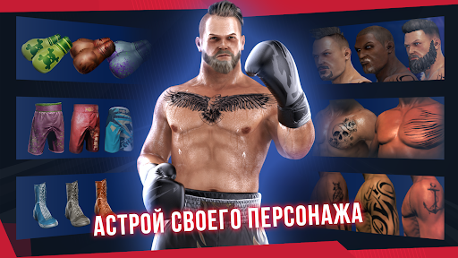 Real Boxing 2 ПК