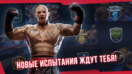 Real Boxing 2 ПК