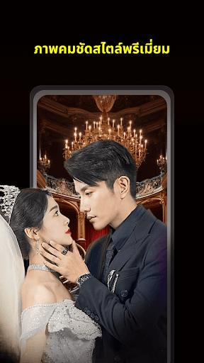 Dot Drama – ซีรีส์สั้นสุดมันส์ PC