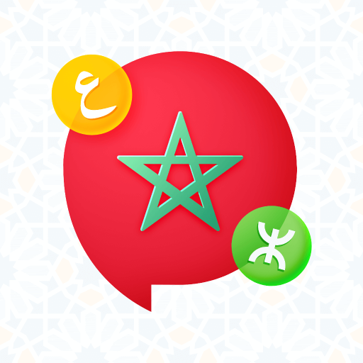 Morolingo: Darija und Amazigh PC