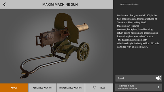 Weapons of Heroes. Museum 3D PC