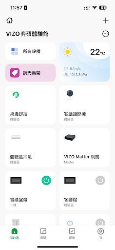 弈碩智能電腦版
