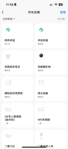 弈碩智能電腦版