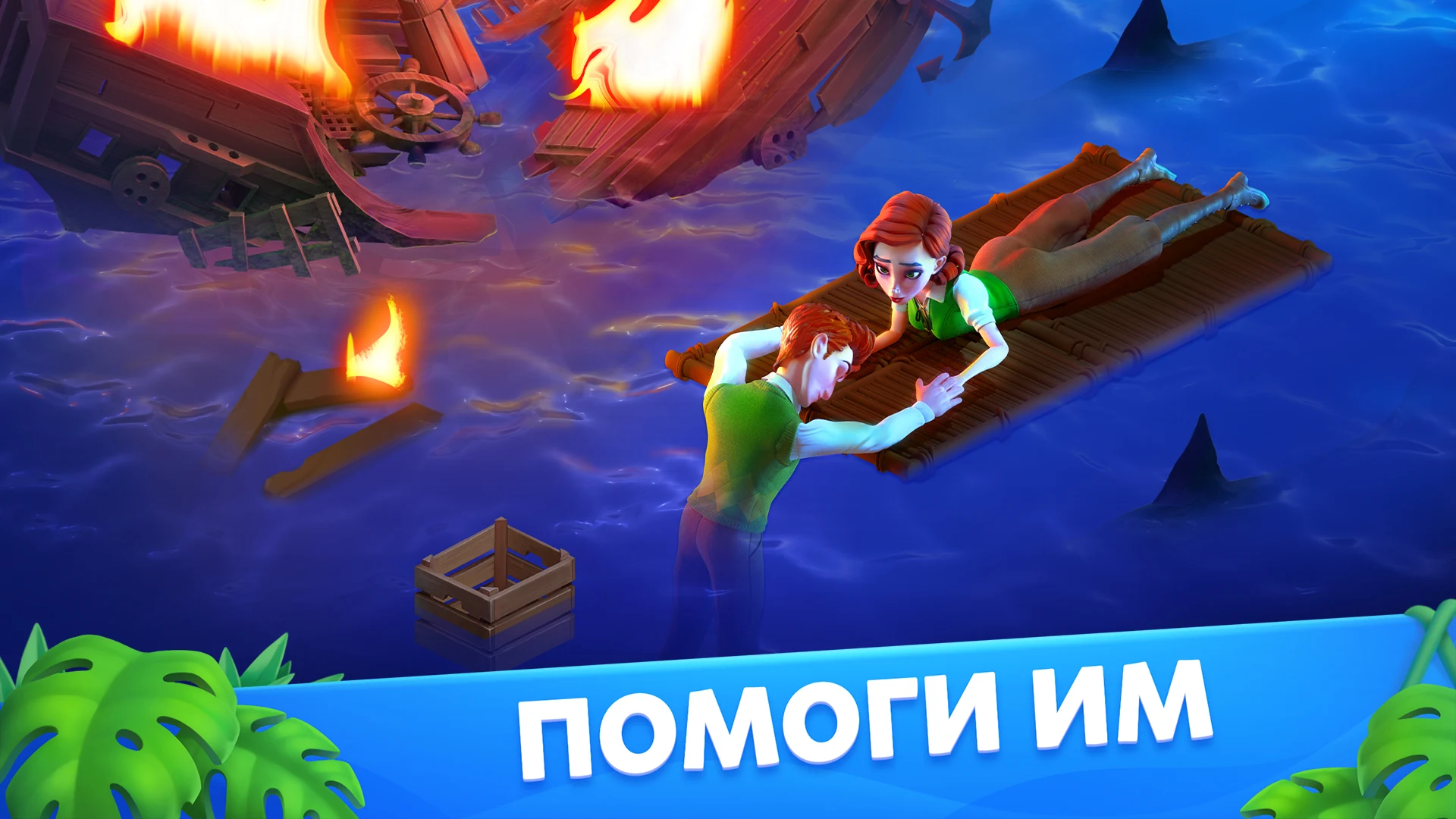 Atlantis Odyssey: Приключения ПК