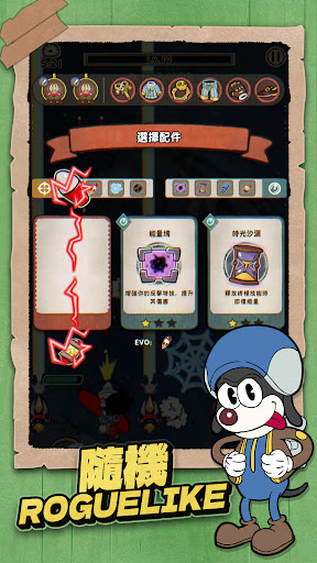 發條特攻隊