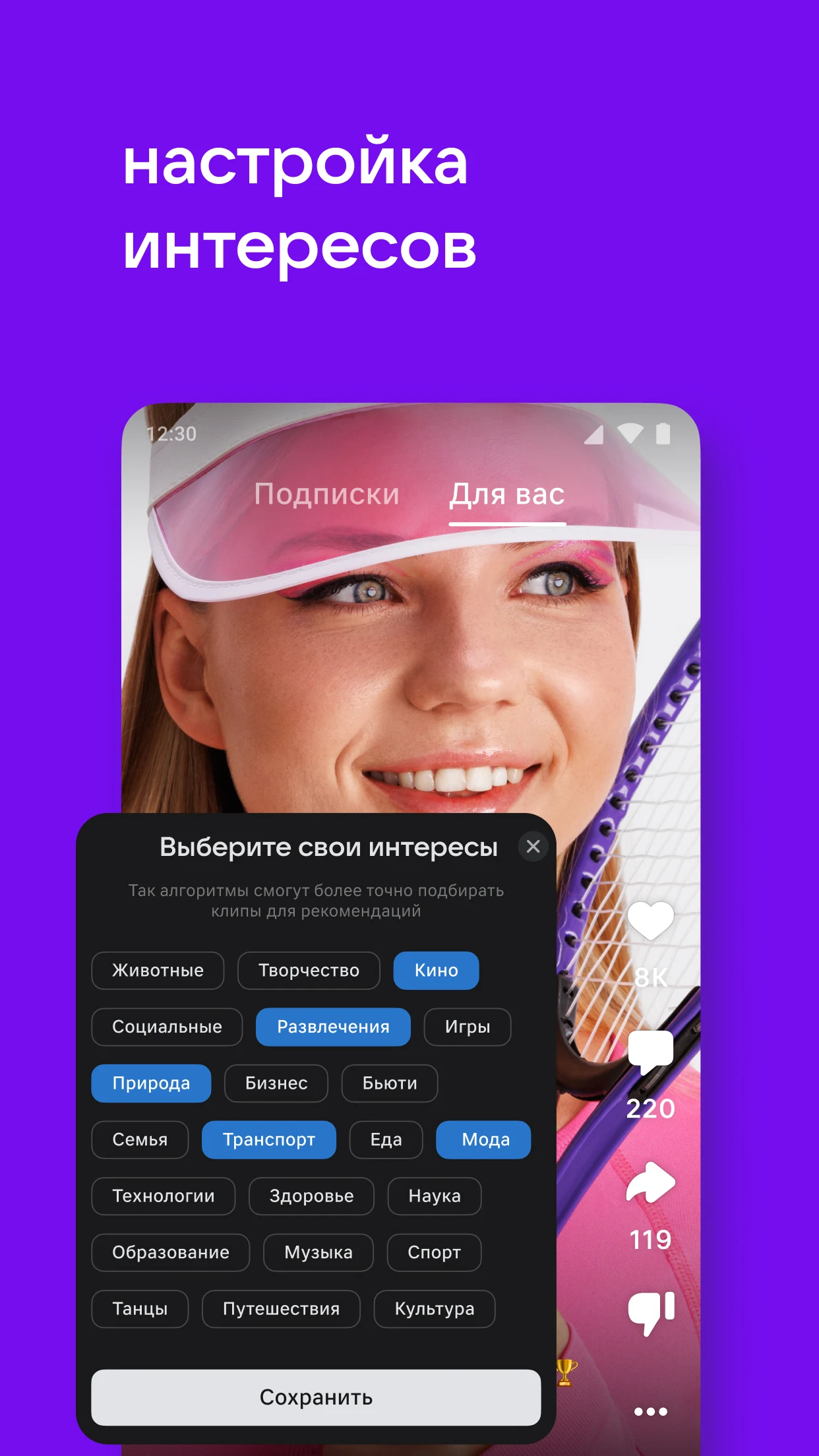 VK Клипы: короткие видео ПК