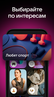 VK Знакомства