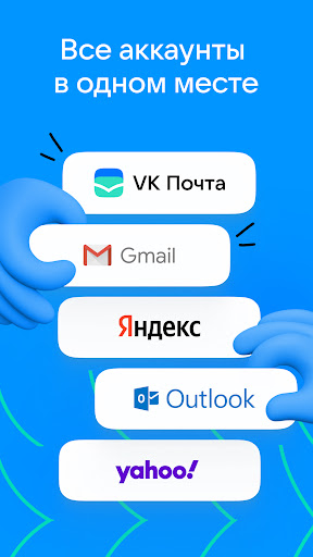 VK Почта