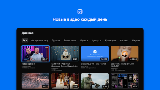 VK Видео для Android TV ПК