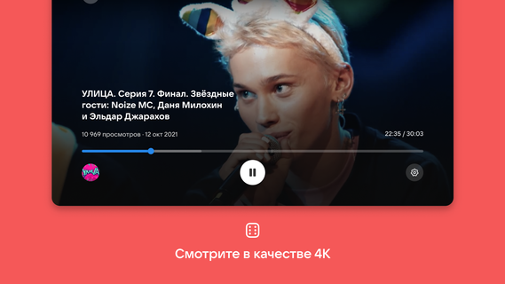 VK Видео для Android TV