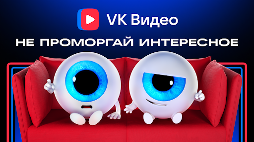 VK Видео для Android TV PC
