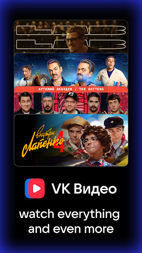 VK Video: movies, cartoons, TV PC