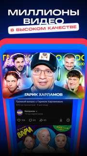 VK Видео: кино, мультики и шоу