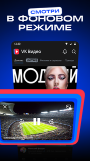 VK Видео: кино, мультики и шоу