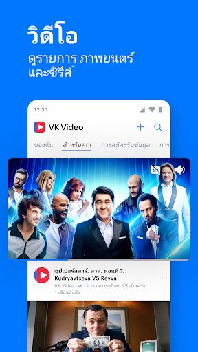 VK — live chatting & free calls