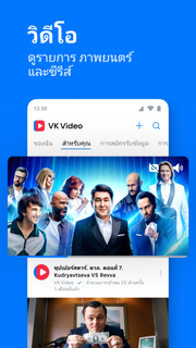 VK — live chatting & free calls