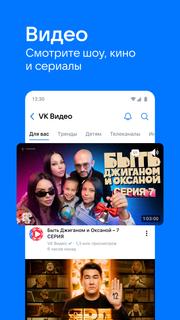 ВКонтакте — социальная сеть