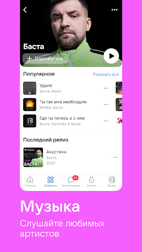 ВКонтактi — фотографії, відео лайви і музика PC