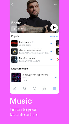 VK: music, video, messenger